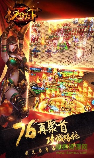 權(quán)衡天下bt超級變態(tài)版 v2.1.0 安卓版 2