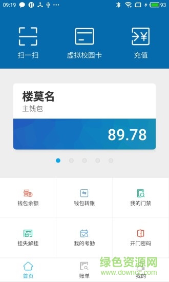 師大一卡通
