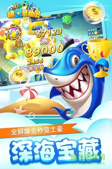 獵魚總動(dòng)員手機(jī)版 v2.1.1 安卓版 0