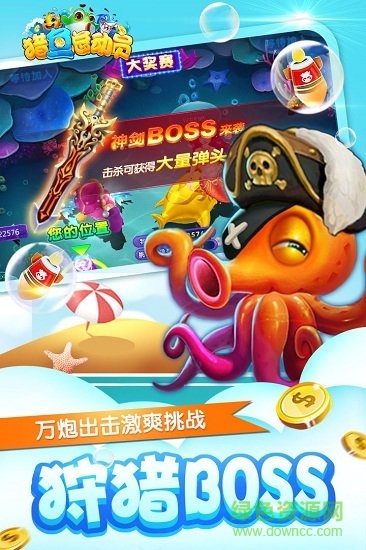 獵魚總動(dòng)員游戲