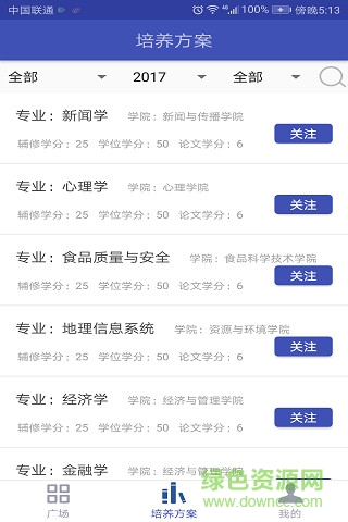 七聯(lián)大學 v5.2.0 安卓版 0