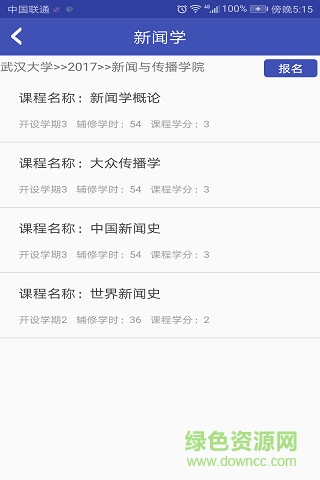 七聯(lián)大學 v5.2.0 安卓版 2