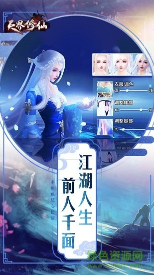 天界修仙官方手游正式版