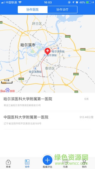 胸痛評估app