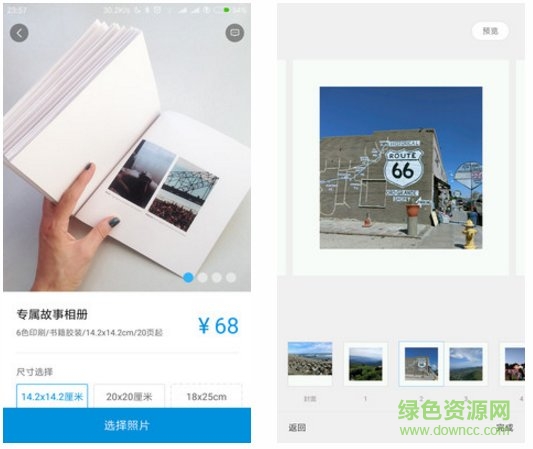 相冊沖印組件app