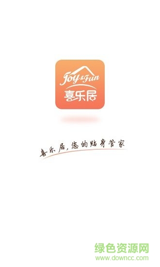 喜樂居地產(chǎn)(物業(yè)軟件) v1.1.3.0 安卓版 1