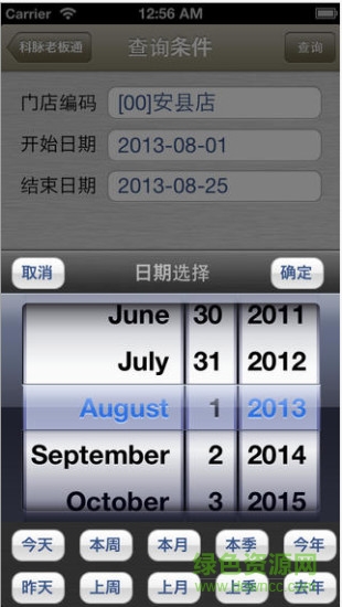 科脈老板通軟件