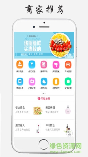 樂享祁陽app