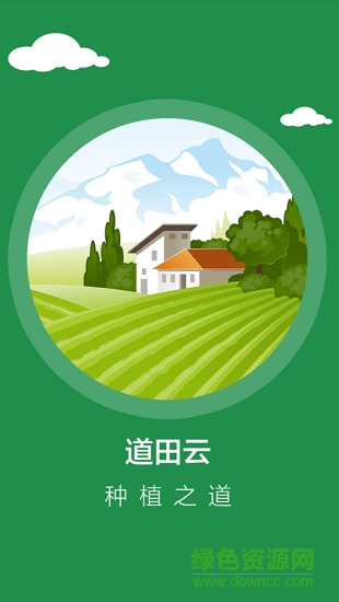 道田云app
