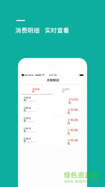 程程電動單車 v1.1.8 安卓版 0