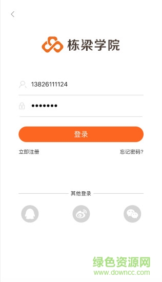 棟梁學(xué)院