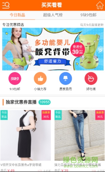 右券 v1.0 安卓版 1