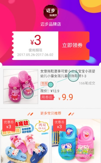 右券 v1.0 安卓版 3