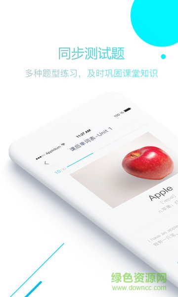 隧時(shí)學(xué)生版