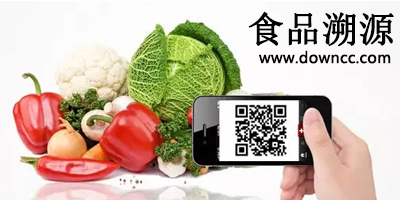 食品安全溯源平臺-食品溯源系統(tǒng)-食品安全溯源app下載