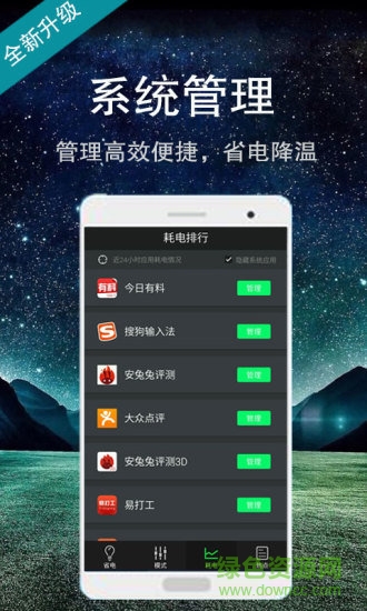 電池修復(fù)精靈app v2.0.1034 安卓版 2
