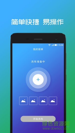綠呼專員2