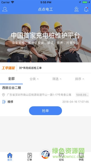 樁小秘 v1.0 安卓版 2