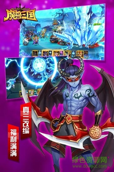 魔獸三國(guó)福利版手游1