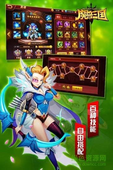 魔獸三國(guó)福利版手游2