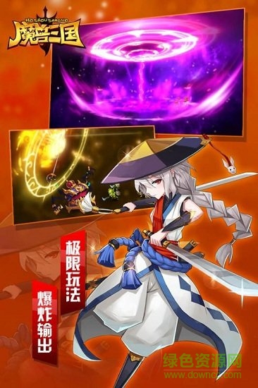 魔獸三國(guó)福利版手游0