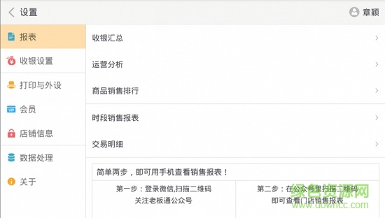 科脈贏錢零售版 v1.5.8 安卓版 2