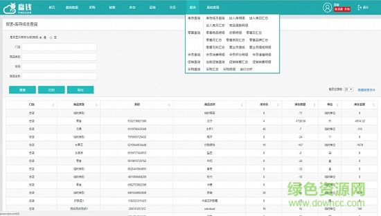 科脈贏錢零售版 v1.5.8 安卓版 3