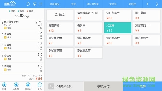 科脈便利店P(guān)ro v10.2017 安卓版 3
