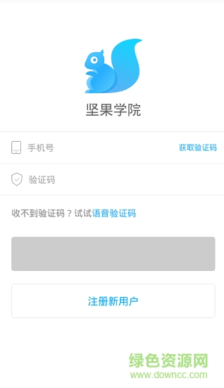 堅果學(xué)院 v1.1.2 安卓版 0