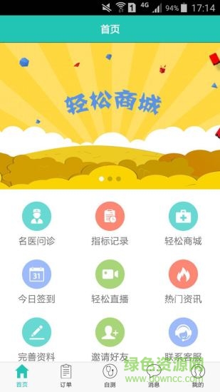 沛輕松app