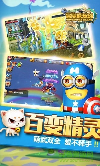 冒險歡樂島福利版公益服 v3.5.2 安卓版 1