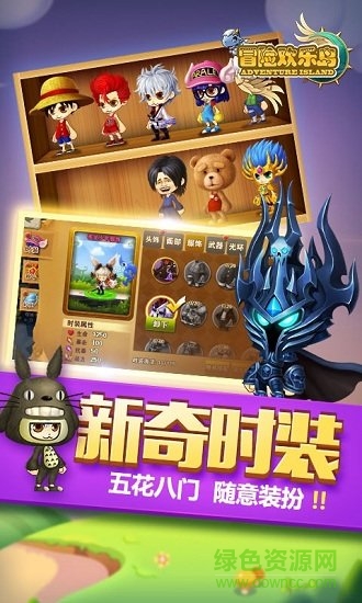 冒險歡樂島福利版公益服 v3.5.2 安卓版 0