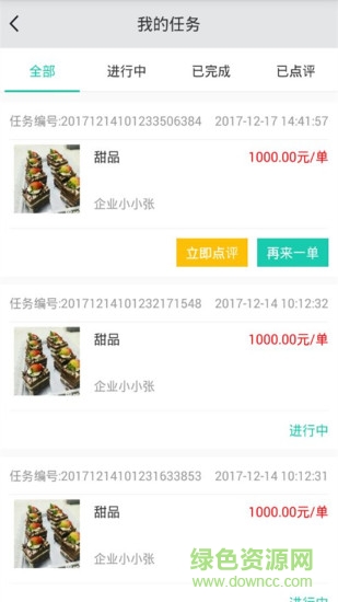 眾與搶單手機(jī)版 v1.0.3 安卓版 1
