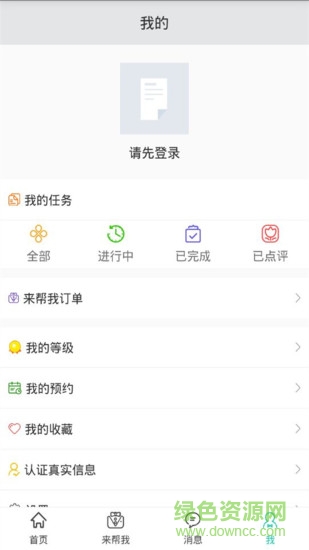眾與搶單手機(jī)版 v1.0.3 安卓版 0