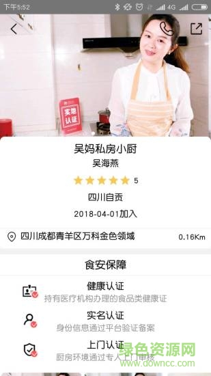 媽媽燴功夫 v1.2.6 安卓版 1