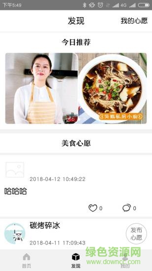 媽媽燴功夫app