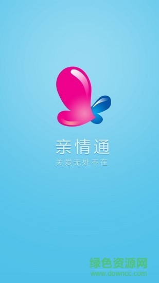 移動親情通定位