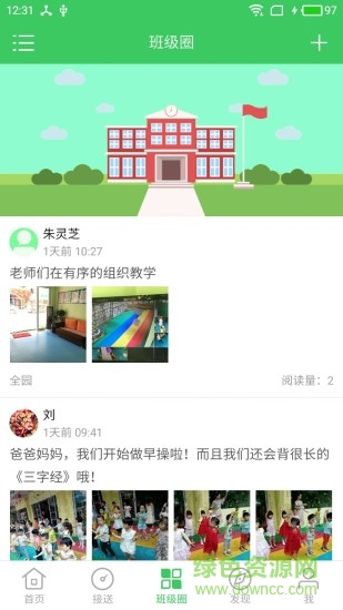 幼兒食安 v1.4.1 安卓版 1