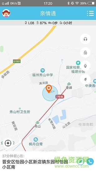 移動親情通定位 v3.2.6 安卓版 0