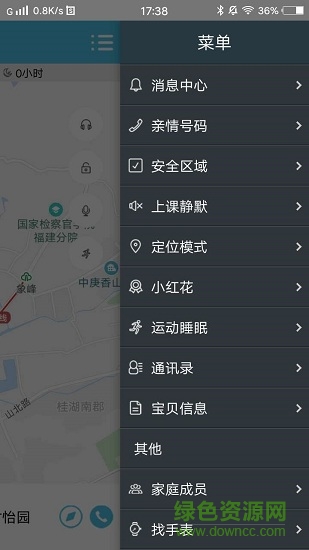 移動親情通定位