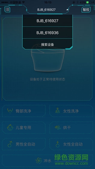 東鵬智能馬桶 v1.3.2 安卓版 3