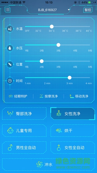 東鵬智能馬桶app
