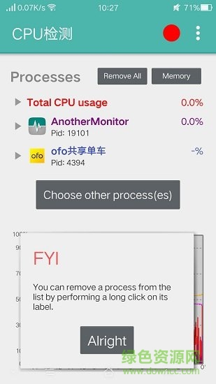 手機(jī)cpu檢測(cè)軟件