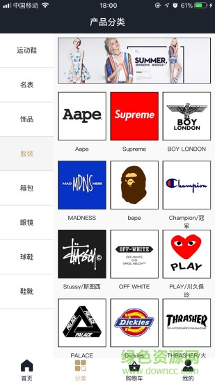 潮品商城 v3.1.1 安卓最新版 1