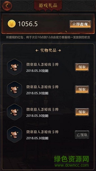 微賽狼人殺 v1.1 安卓版 0