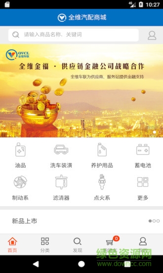 全維汽配軟件