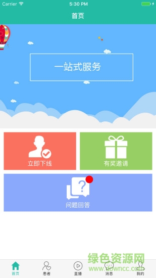 沛輕松管理端app