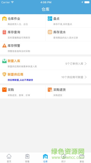 汽配云手機助手 v9.6.2 安卓版 2