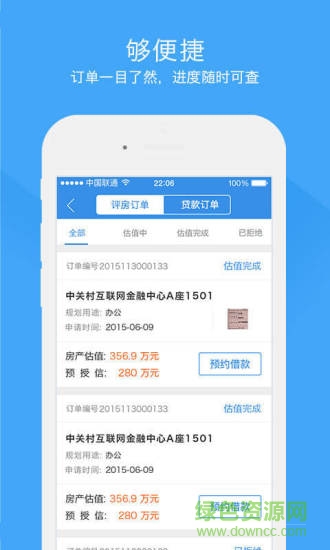 做單寶 v3.6.2 安卓版 0