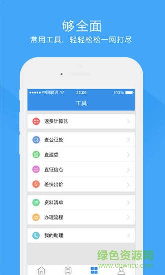 做單寶 v3.6.2 安卓版 1